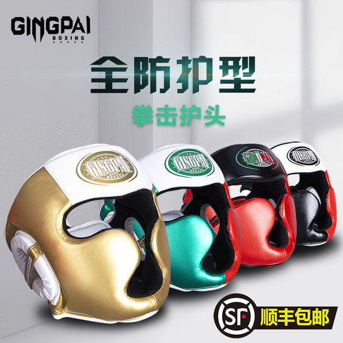 竞派专业散打搏击护头盔