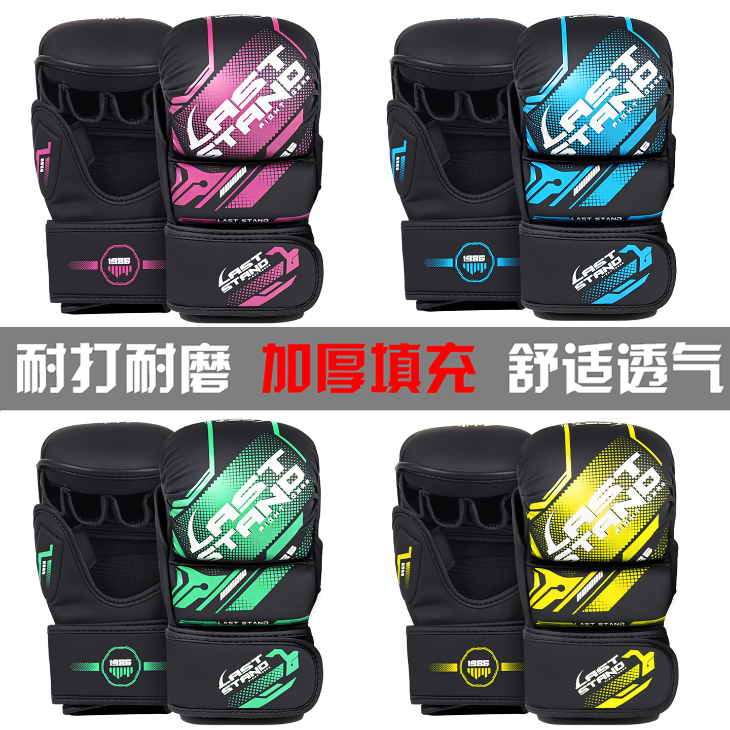 竞派-专业半指拳击手套-加厚耐磨
