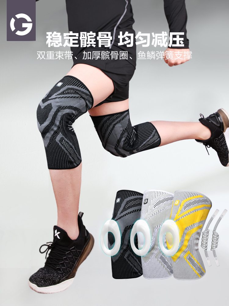 竞派专业运动护膝篮球跑步