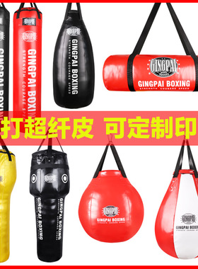 沙包拳击沙袋散打吊式悬挂家用成人梨形勾拳健身泰拳训练器材球形