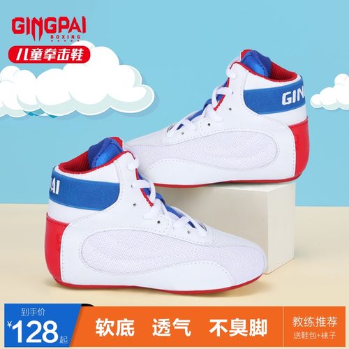 竞派儿童拳击鞋散打搏击训练鞋