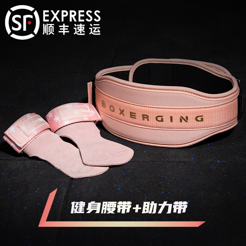 BOXERGING专业健身护腰带女