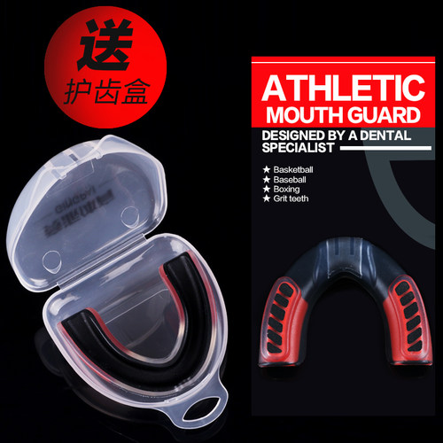 男篮球护齿防磨牙可咀嚼搏击牙套