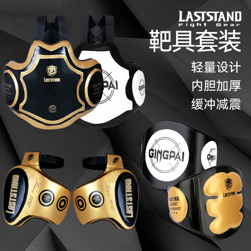 竞派大胸靶腿靶腰靶训练器材