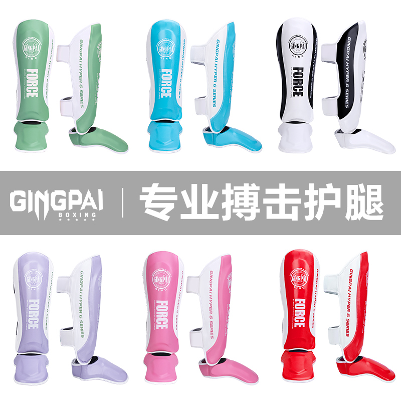 竞派专业散打护腿成人搏击泰拳