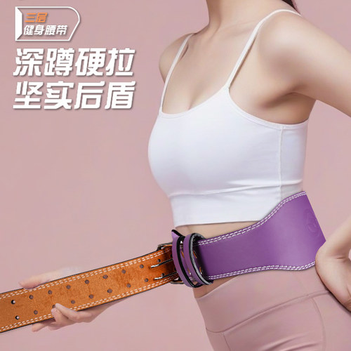 深蹲硬拉护腰女运动专业负重训练护具举重