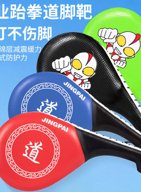 跆拳道踢靶成人儿童脚靶鸡腿靶手靶脚板训练器材靶子专业道靶定制