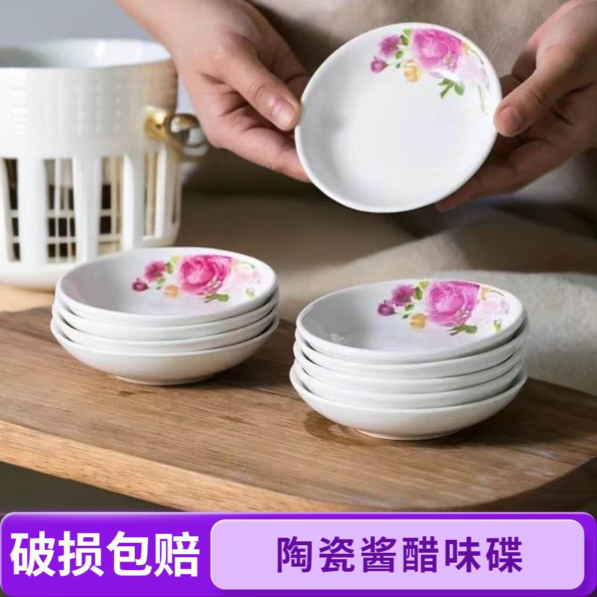 陶瓷味碟点心碟小吃碟简约家用调味碟酱油碟蘸饺子调颜料芥末酱醋