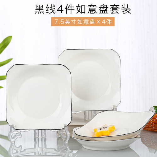 陶瓷菜盘家用北欧简约创意装菜碟子套装组合风餐具水果点心盘子