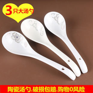 陶瓷3只大汤勺子喝汤勺盛汤大勺家用陶瓷勺创意饭勺大调羹大长柄
