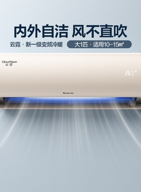 Gree/格力 KFR-26GW/NhAn1BAt云霓