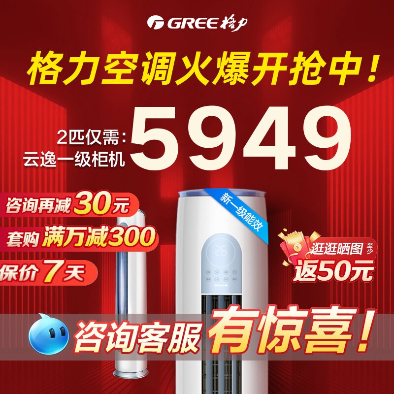 格力空调家用立式冷暖两用2匹p一级能效节能官方旗舰店官网云逸Ⅱ