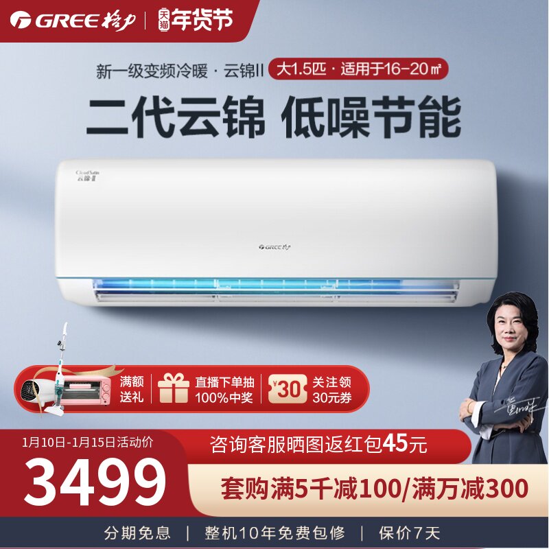 格力空调挂机空调冷暖两用大1.5匹变频一级官方旗舰店官网云锦ⅡD