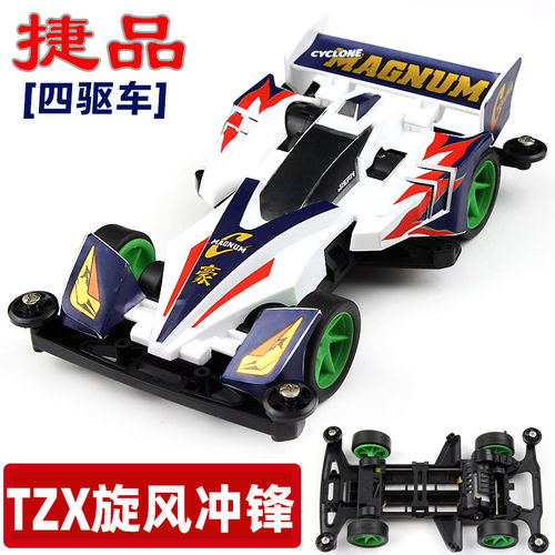 奥迪双钻捷品四驱兄弟四驱车TZ旋风冲锋零件组装含马达亲子玩具