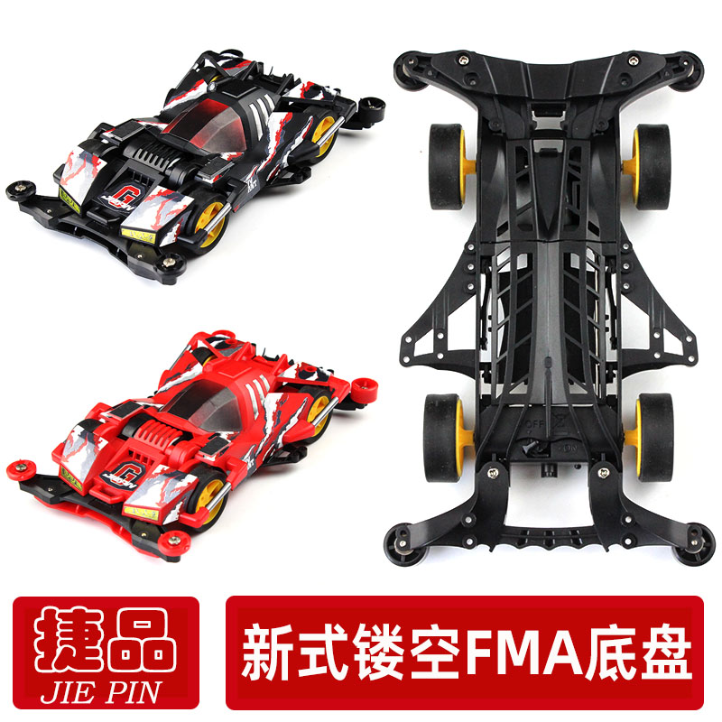 奥迪双钻捷品 四驱兄弟FMA镂空底盘高品质四驱车含马达配件巨无霸