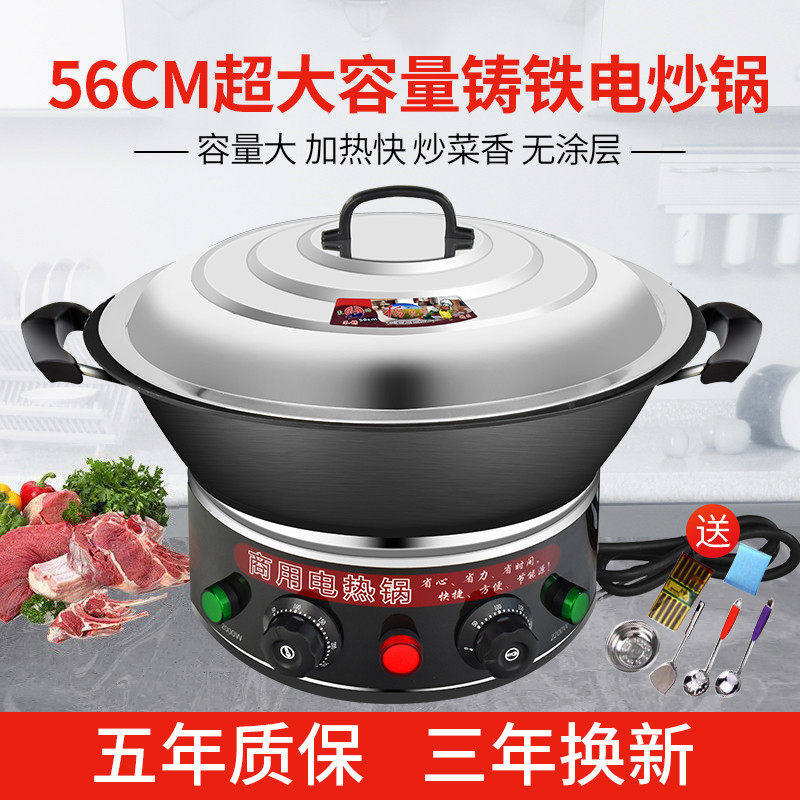 多星电炒锅商用特大号电锅大容量大功率食堂电炒菜炒锅工地电热锅,厨房电器,电热火锅/煎锅,淘宝优惠券,粉丝福利购,淘宝优惠卷