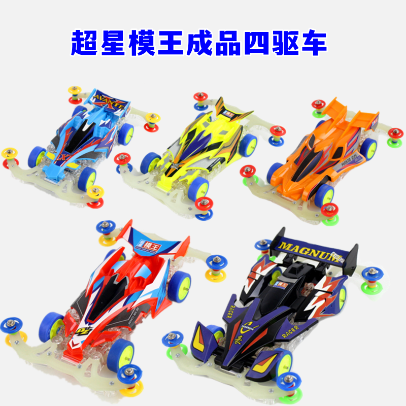 奥迪双钻超星模王成品四驱车青少年科教可以改装MS底盘竞技版四驱