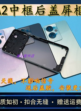 适用于OP A2原装中框后盖屏框a2前框外壳后壳边框替换壳电池后盖