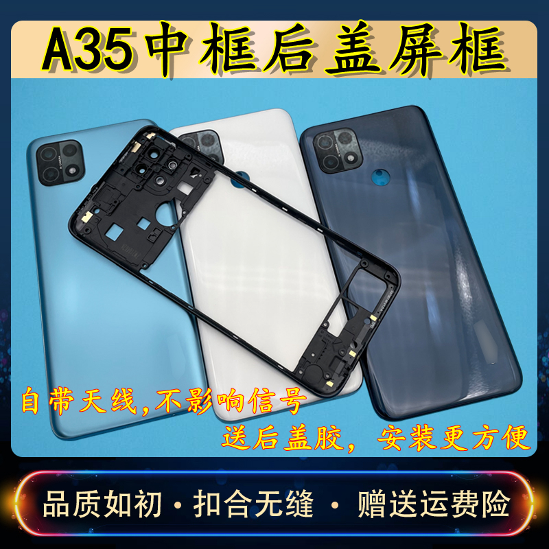 适用于oppoA35后盖外壳后壳替换