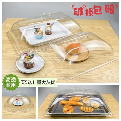 长方形食物展示盖大号透明保鲜卤菜盖子防尘罩塑料托盘盖商用摆摊
