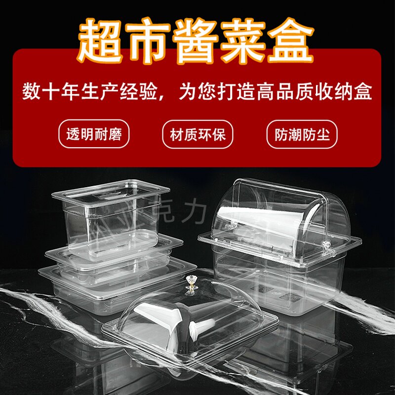 份数盆麻辣烫盒食品保鲜展示盒透明摆摊塑料盒子带盖鸡爪酱菜盒盖 - 实物图
