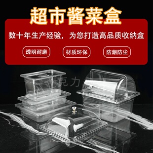 份数盆麻辣烫盒食品保鲜展示盒透明摆摊塑料盒子带盖鸡爪酱菜盒盖