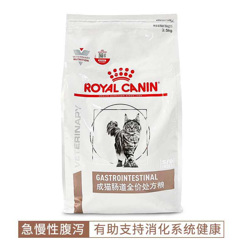 gi皇家32肠道处方粮猫粮治拉稀宠物营养全价调理肠胃3.5KG