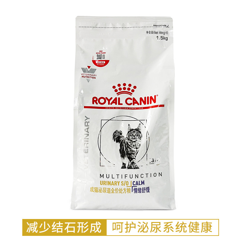 皇家MUC34成猫泌尿道全价处方粮1.5kg情绪舒缓LP34升级版结石预防