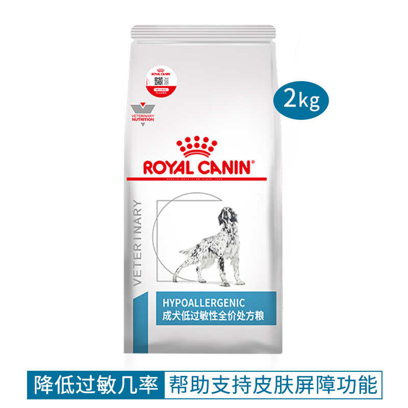 正品法国皇家犬低过敏性全价处方粮低敏DR21狗粮皮肤瘙痒犬粮2KG