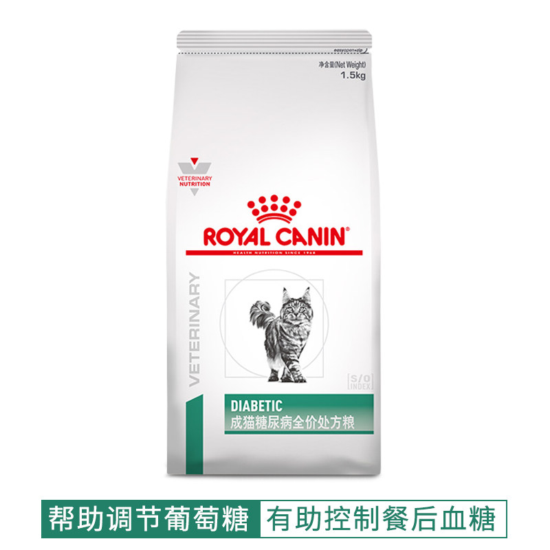 皇家DS46成猫糖尿病全价处方粮营养均衡降低血糖控制体重减肥