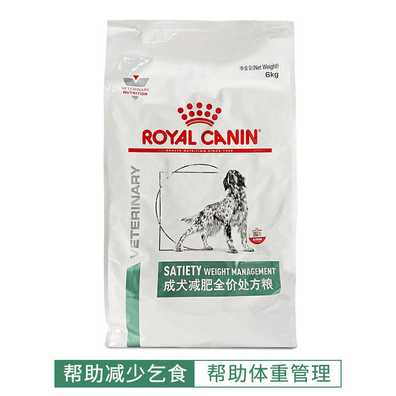 现货正品法国皇家SAT30犬减肥狗粮治疗狗狗肥胖症减肥处方犬粮6kg