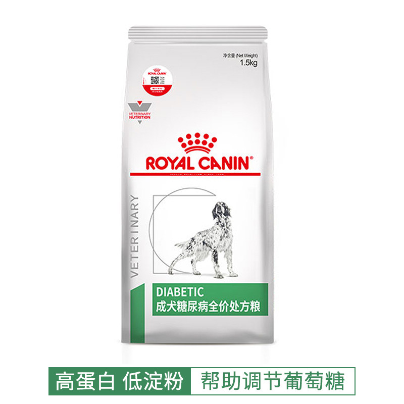 皇家DS37成犬糖尿病全价处方粮虚弱多尿控体重调血糖血脂专用狗粮