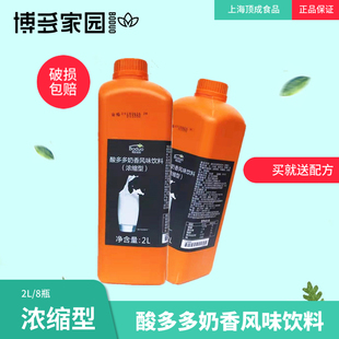 包邮博多家园酸多多奶香风味饮料优格优酸乳浓浆益生菌乳酸菌