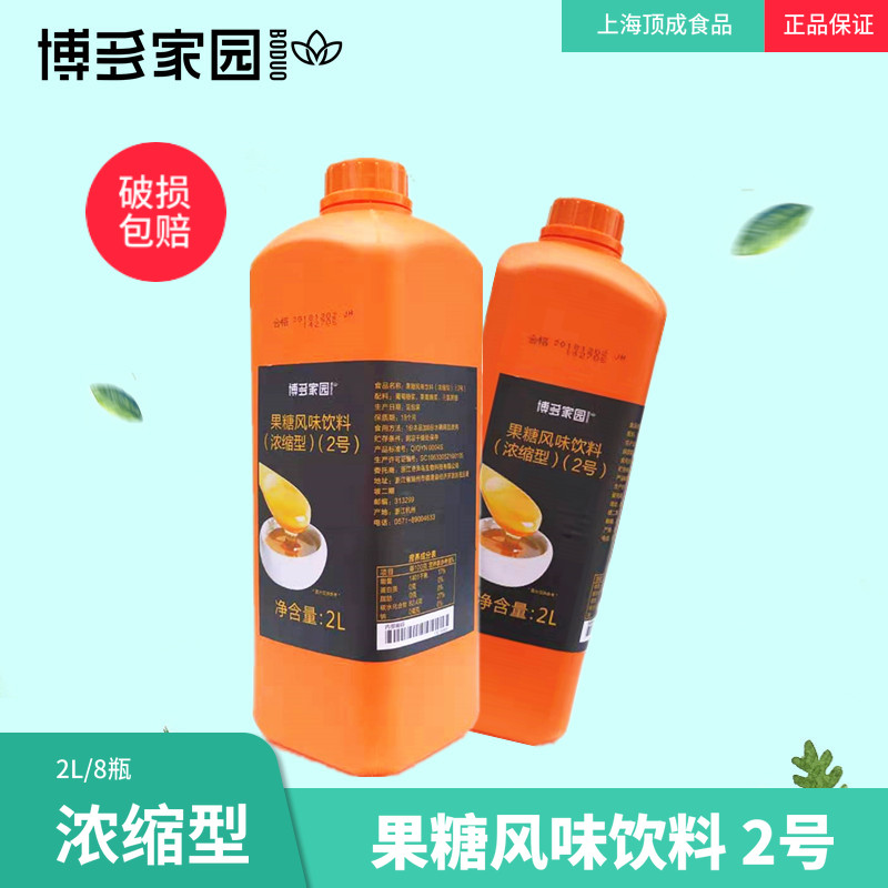 博多家园果糖风味饮料浓缩型2号果糖2号糖浆糖度调节饮品甜度奶茶