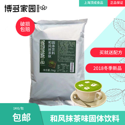 抹茶原料饮品博多家园和风抹茶粉