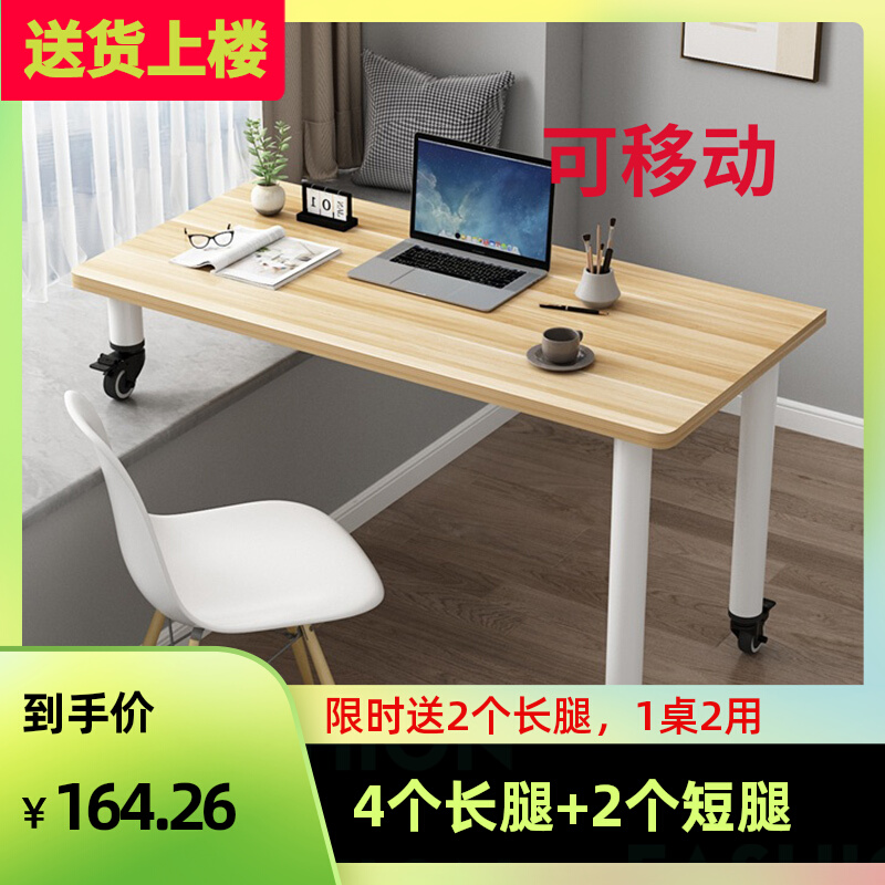 可移动飘窗书桌带挡板电脑台式桌子卧室窗台长短腿写字高低脚简约