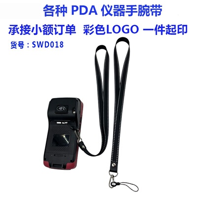 手持pda便携手腕带PDA条码扫描巴枪手腕带黑色巴枪手腕带免费印字