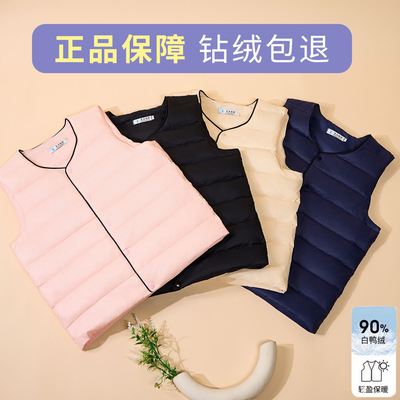 加大码中学生羽绒马甲儿童轻薄保暖贴身男女背心内穿外搭校服神器,童装/婴儿装/亲子装,羽绒马甲,淘宝优惠券,粉丝福利购,淘宝优惠卷