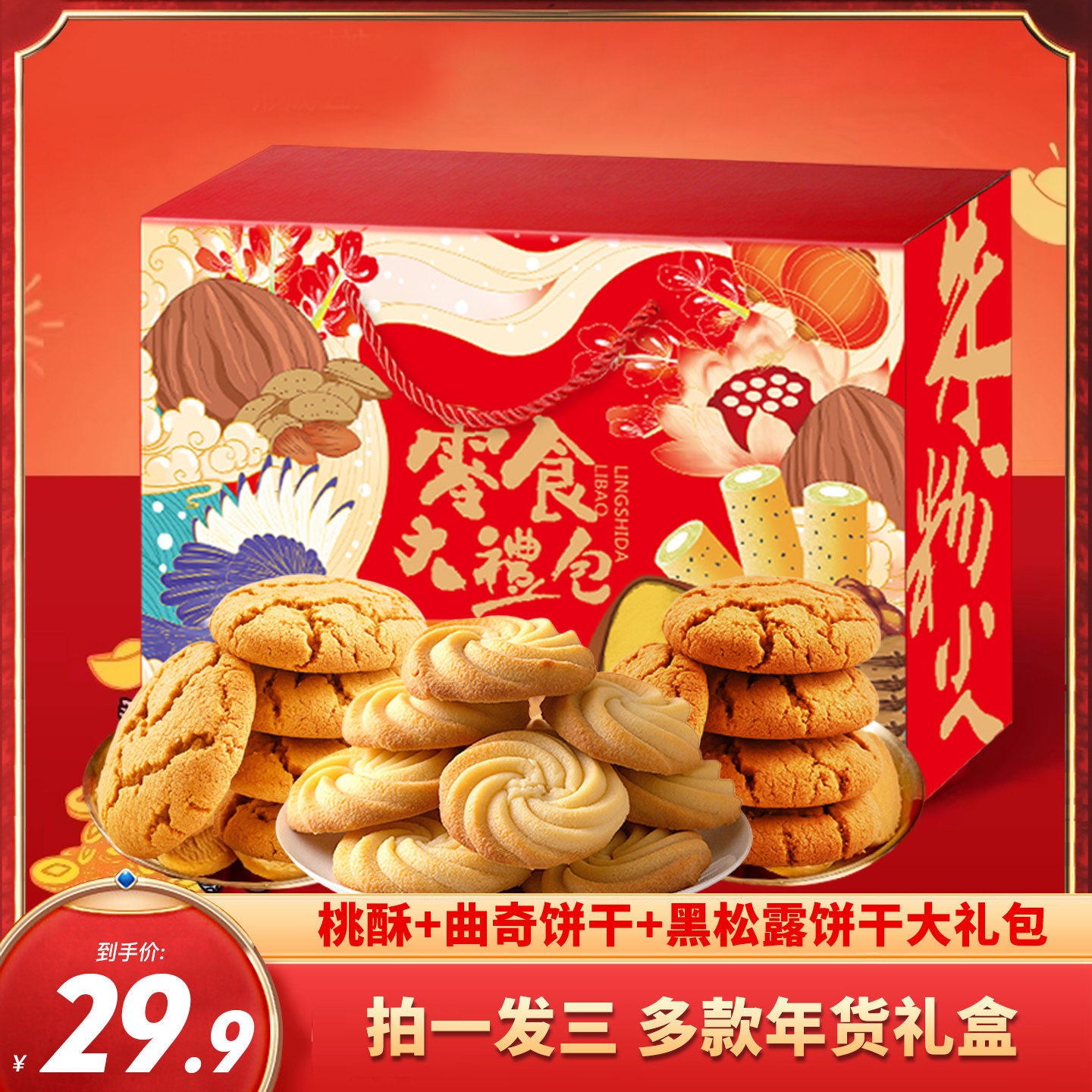 新货咸蛋黄方块酥节日饼干500g散装零食千层饼早餐下午茶点心送礼