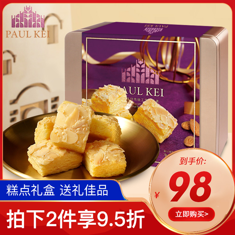 扁桃仁千层酥葡记饼干