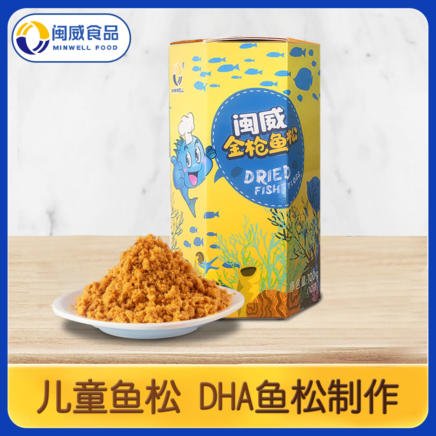 儿童肉松草帽团食品金枪鱼营养肉松配粥鱼松健康休闲零食辅食佐餐