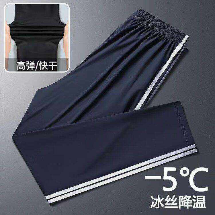 夏季超薄冰丝藏青色校服裤子三道杠中学生运动裤藏蓝色双白条长裤