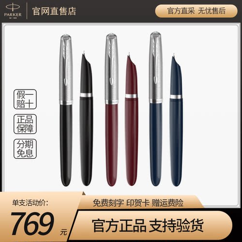 PARKER钢笔经典复刻文艺风金墨