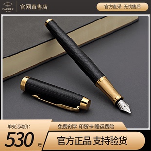 派克钢笔礼物IM黑森林金夹墨水礼盒套装 店 成人练刻字礼品官方正品
