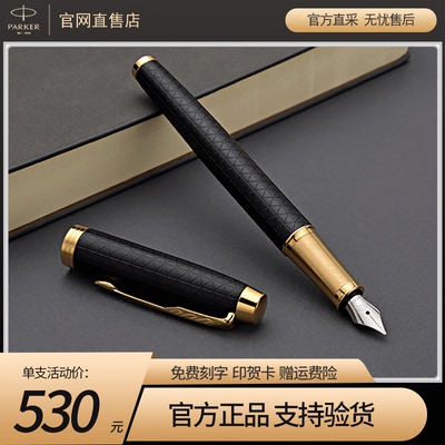 PARKER钢笔黑森林金夹墨水礼盒