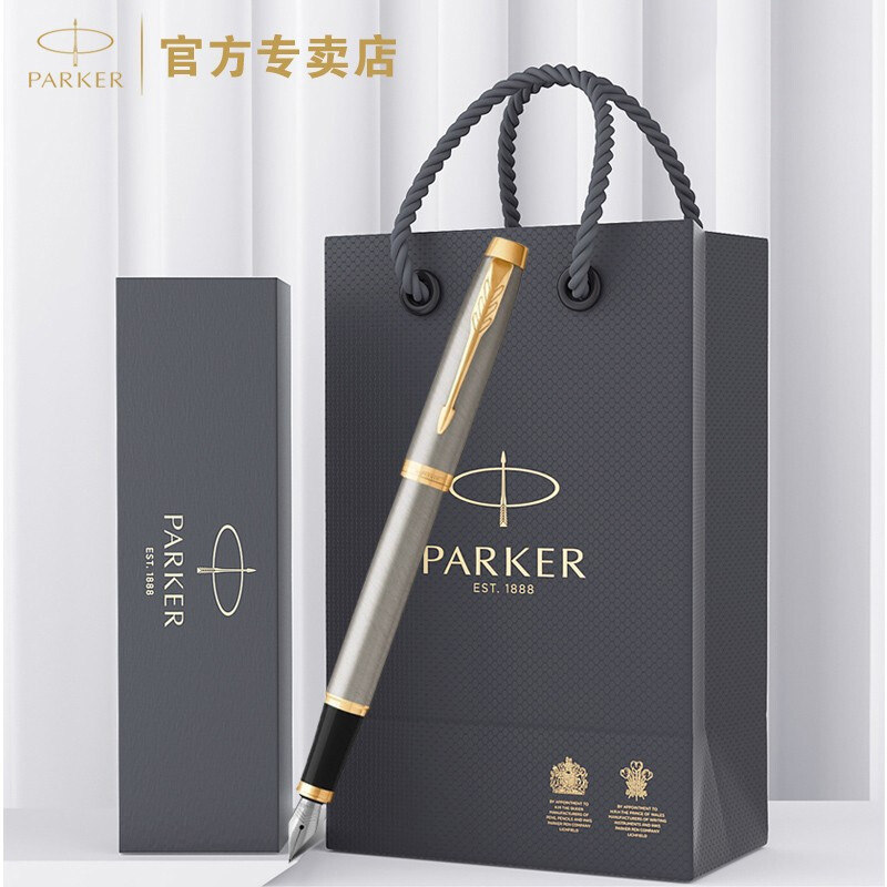 官方授权PARKER派克钢笔IM钢杆金夹高档刻礼盒男女商高档礼物正品
