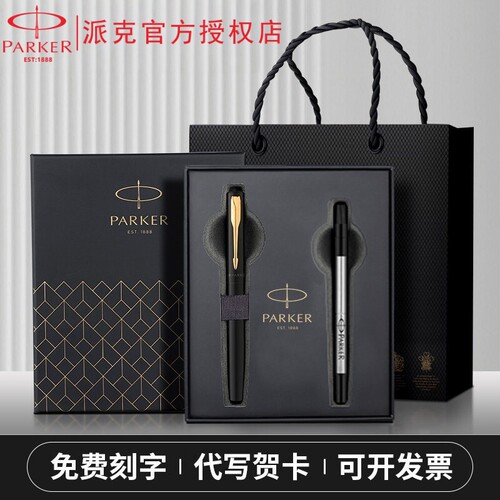 派克威雅XL正品签字笔礼盒正品