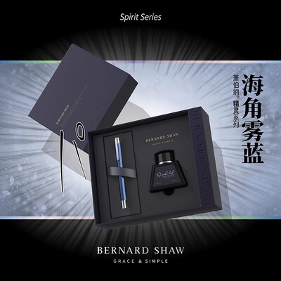 精灵系列墨水笔练字礼盒萧伯纳