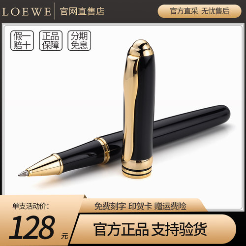 Loewe官方正品店M66款宝珠笔