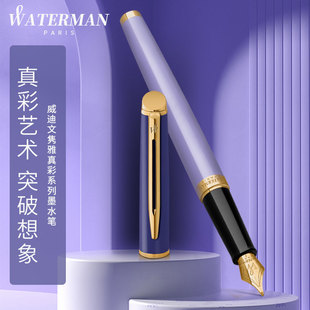 WATERMAN/威迪文隽雅系列墨水笔免费定制送礼练字办公学生用钢笔